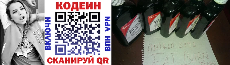 Кодеин Purple Drank  Кулебаки 