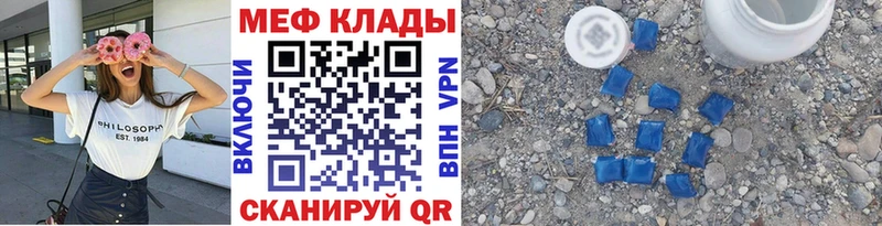Мефедрон mephedrone  блэк спрут сайт  Кулебаки 