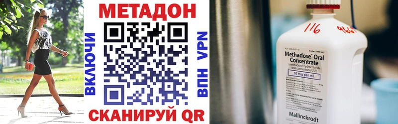 Метадон methadone Кулебаки